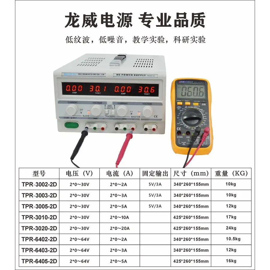 Dual Channel Linear Power Supply 30V 5A - TPR3005 2Dリニア式携帯電話修理用 30V 5A 充電・エージング用 デュアルチャンネル可変電源